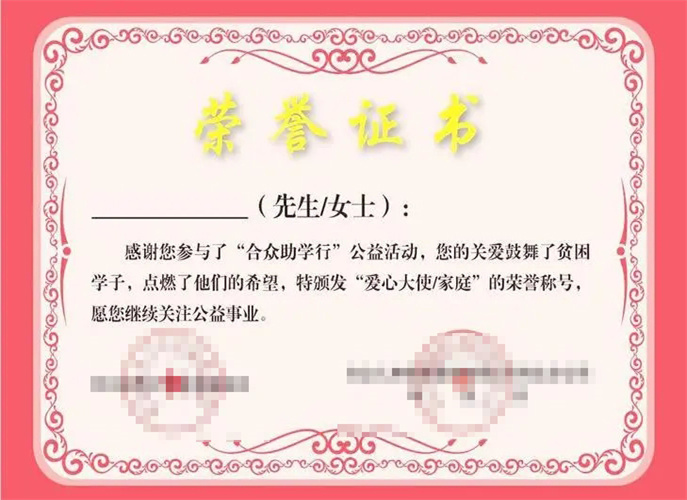 Certificato d'Onore II